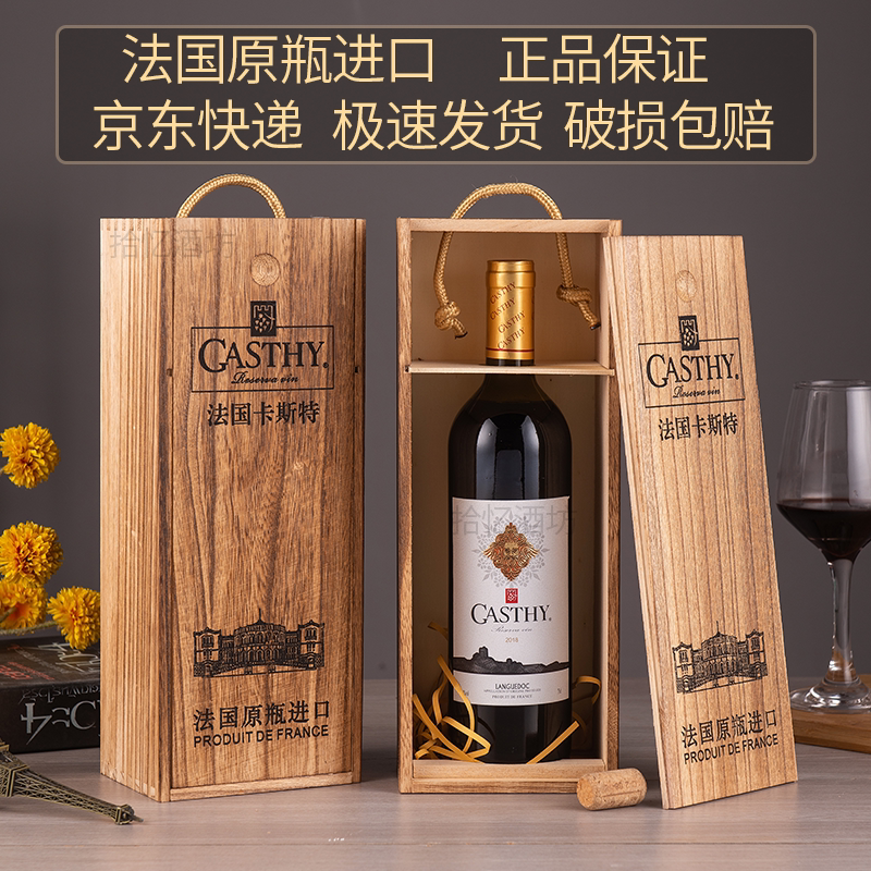 红酒礼盒装整箱批发价法国原瓶进干红静态葡萄酒