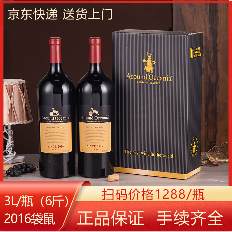 袋鼠红酒3L6斤大瓶装澳洲进口干红葡萄酒珍藏西拉2016年送礼摆设