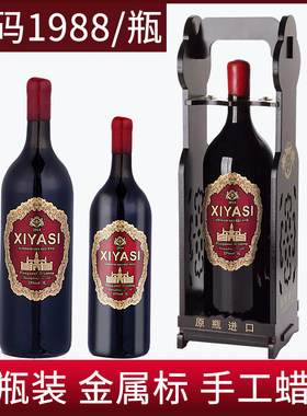 10斤5L装大瓶红酒6斤3L装法国原瓶进口红酒带木架送礼摆设