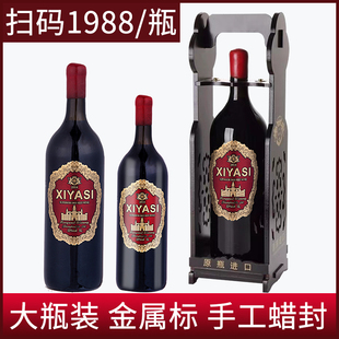 10斤5L装大瓶红酒6斤3L装法国原瓶进口红酒带木架送礼摆设