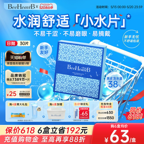 不舒服包退 新手友好 不干涩 易摘戴不磨眼
