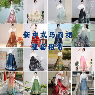 出租汉服马面裙借年会表演写真唐制宋制伴郎伴娘中秋国庆租赁