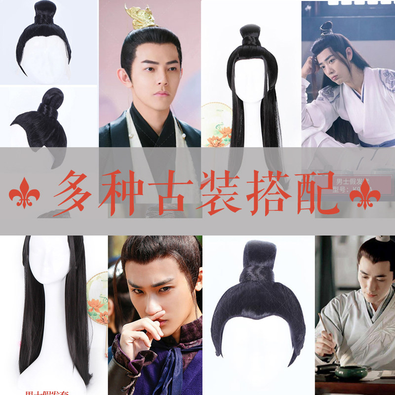 出租古风男士假发套黑色整顶长发