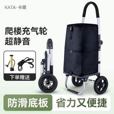 卡塔购物车买 菜车小拉车静音爬楼梯手拉车折叠轻便小推车家用推