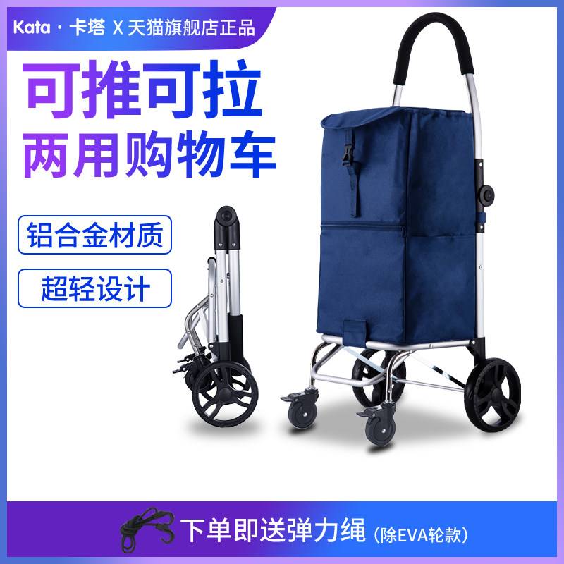 买 菜小拉车可携式购物车爬楼梯手拉车家用折叠轻便老人推车拉杆