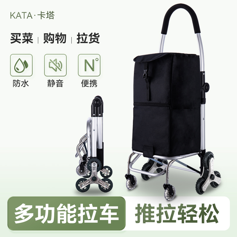买菜车小拉车折叠便携轻便手拉车老人家用拖车爬楼神器购物车静音