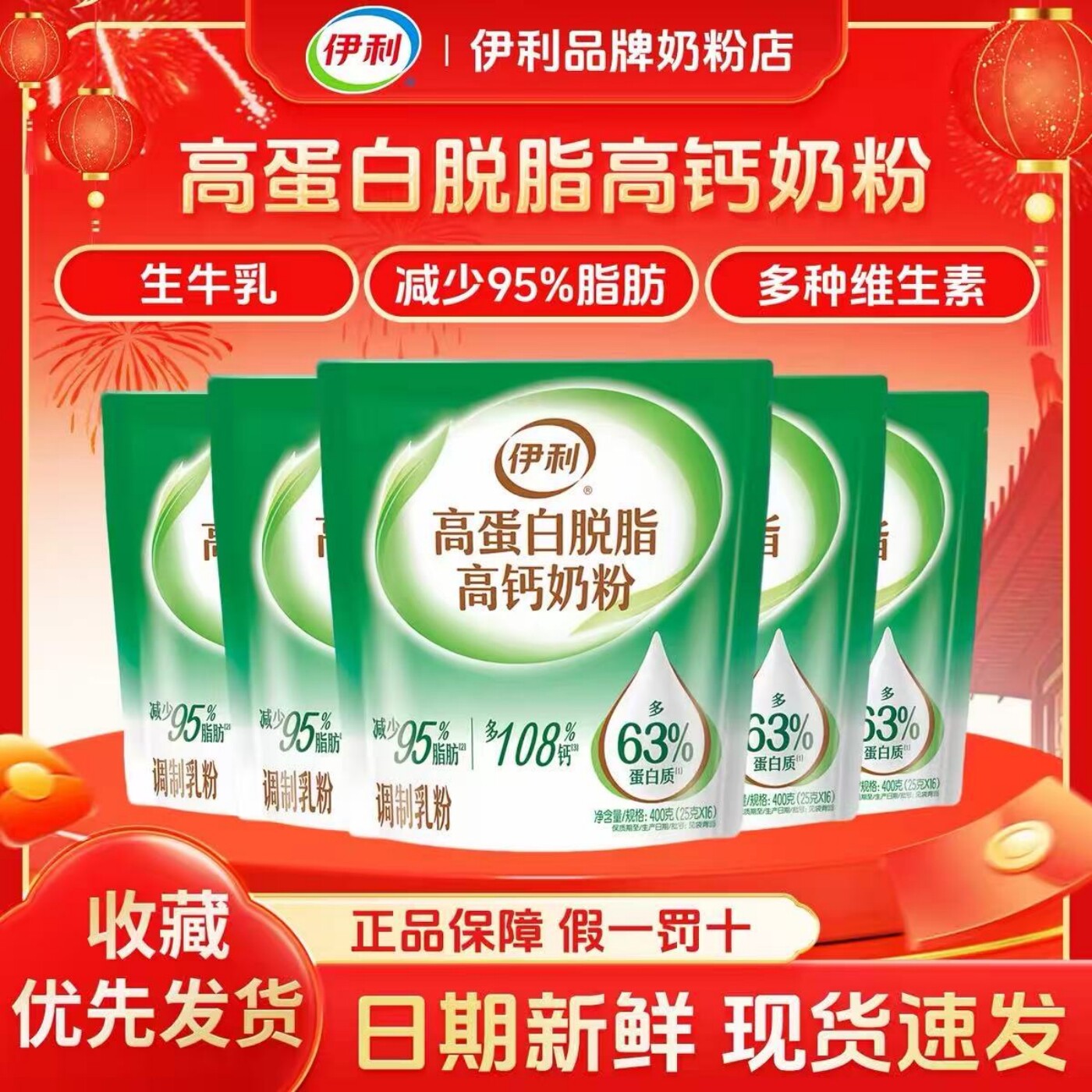 无蔗糖奶粉糖尿人专用中老年伊利脱脂奶粉高蛋白高钙袋装营养早餐