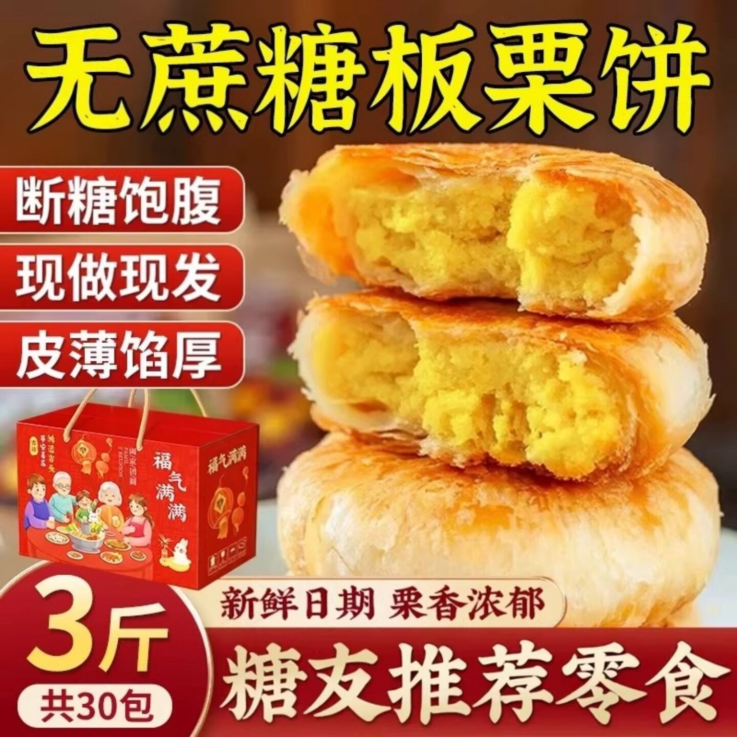 糖友定制好吃控糖不怕胖图片