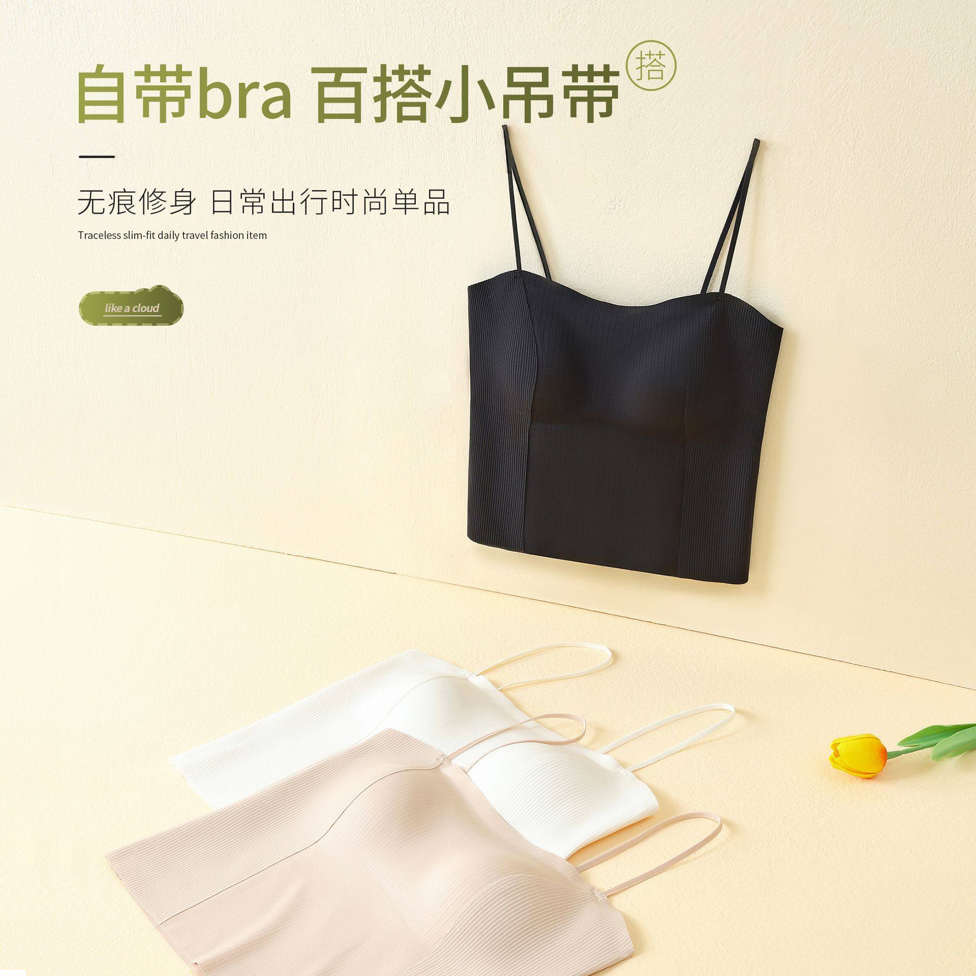 性感小吊带背心女内搭打底美背无痕抹胸上衣夏季外穿裹胸带胸垫薄,女装/女士精品,背心吊带,淘宝优惠券,粉丝福利购,淘宝优惠卷