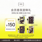 包邮 2支 MEMO淡香精香水茵莱茶桂记忆之水1.5ml试香小样