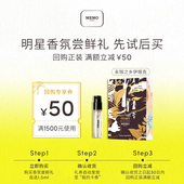 回购劵 赠50元 天猫U先试用 MEMO伊塔克香水淡香精1.5ml小样