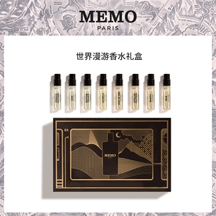 PARIS任意门试香礼盒茵莱香水小样8X1.5ml MEMO 会员专享