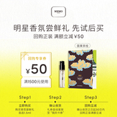回购劵 赠50元 天猫U先试用 MEMO茵莱茶桂香水花香调1.5ml