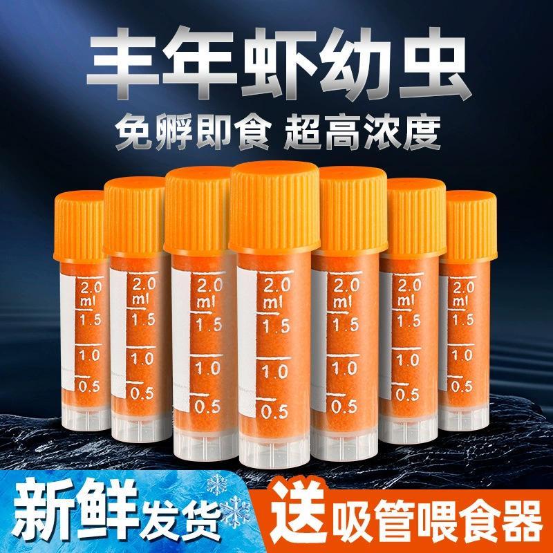 丰年虾鱼饲料高浓度卤幼开口孔雀鱼食大红超细卵去壳营养发色包邮
