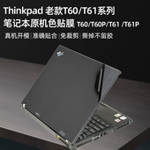 IMB笔记本T60外壳贴纸T61旧机翻新贴膜Thinkpad R400 T61P 老款 T60P原机色保护膜R60 R61P T530 T500A面贴膜