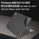 IMB笔记本T60外壳贴纸T61旧机翻新贴膜Thinkpad R400 T61P 老款 T60P原机色保护膜R60 R61P T530 T500A面贴膜