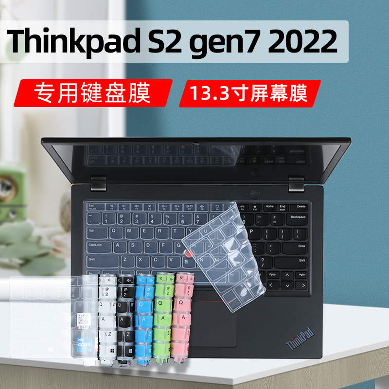 ThinkpadS2gen72022键盘保护膜