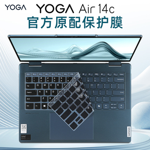 适用于联想Yoga air 14c笔记本键盘保护膜14s pro键盘防尘贴膜防水S740按键套键盘垫硅胶14寸屏幕高清抗蓝光