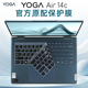 14c笔记本键盘保护膜14s 适用于联想Yoga air pro键盘防尘贴膜防水S740按键套键盘垫硅胶14寸屏幕高清抗蓝光