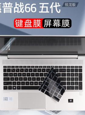 适用于惠普战66五代锐龙版键盘膜HP ProBook 455 G9键盘硅胶膜15.6寸全新2022锐龙R7笔记本键盘套蓝光屏幕膜