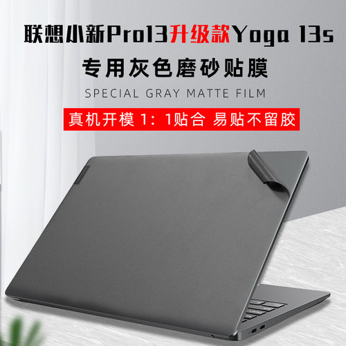 联想lenovo锐龙版深空灰纯色贴纸