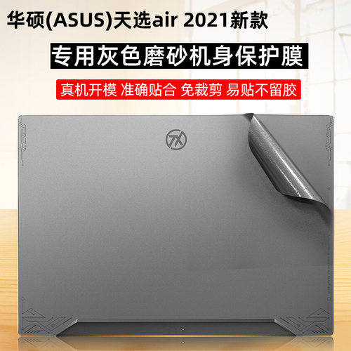 真机开膜 准确贴合 免裁剪 撕掉不留胶