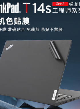 联想Thinkpad T14s gen2原机色贴膜T14 Gen3黑色机身贴纸T14 Gen1外壳膜14寸套保护膜屏幕膜键盘防水防水膜