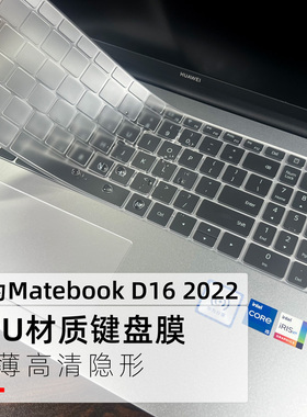 适用于华为Matebook D16专用键盘膜RLEF-16TPU键盘防尘防尘膜16寸16:10液晶屏幕膜12代酷睿笔记本透明键盘套
