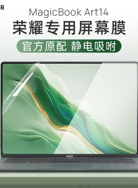 适用于荣耀MagicBook 14高清钢化膜Art14电脑14Pro笔记本屏幕防刮GLO-G56磨砂防反光14.6英寸V14抗蓝光屏幕膜