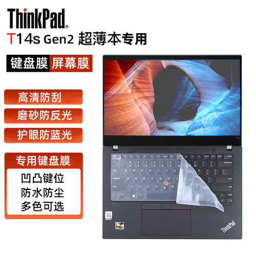 ThinkpadT14sgen2笔记本键盘膜