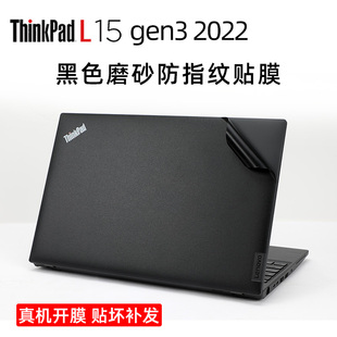 12代12核i7原机色保护膜2022款 联想ThinkPad SWG黑色磨砂贴膜L15 gen3 黑色机身贴纸15.6寸屏幕膜键盘膜 L15