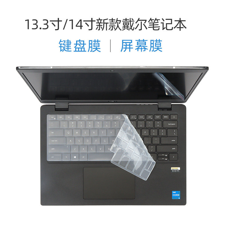 TPU高透明 硅胶柔软 凹凸键位 不移易位