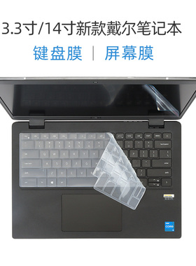 13.3寸/14寸戴尔笔记本键盘膜Latitude 3420键盘膜成就5310 Vostro 5410 5415灵越14Pro-5418键盘膜防蓝光膜