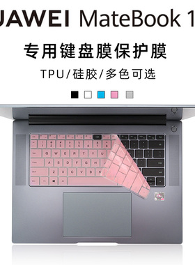 适用于HUAWEI MateBook 16键盘膜全新键盘膜华为CREM-WFD9透明硅胶键盘膜防水防尘膜16寸全屏幕防反光蓝光膜