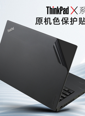 适用ThinkPad X270保护膜X250原机色贴膜X260贴纸X280黑色外壳膜X230机身保护膜黑色磨砂X240外壳膜翻新防刮