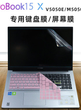 华硕Vivobook 15X键盘膜华硕M5050E透明有色键盘膜华硕V5050E键盘膜S5600f键盘膜15.6寸防反光防蓝光屏幕膜