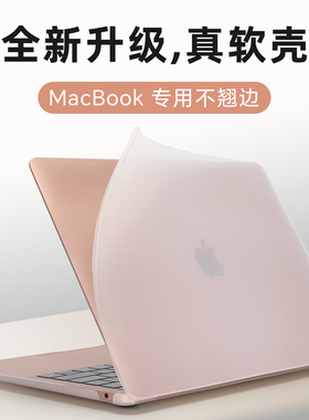 适用于苹果macbook保护壳pro/air苹果笔记本m4电脑保护套A3113超薄软壳14寸磨砂透明硅胶15.3英寸外壳全包裹