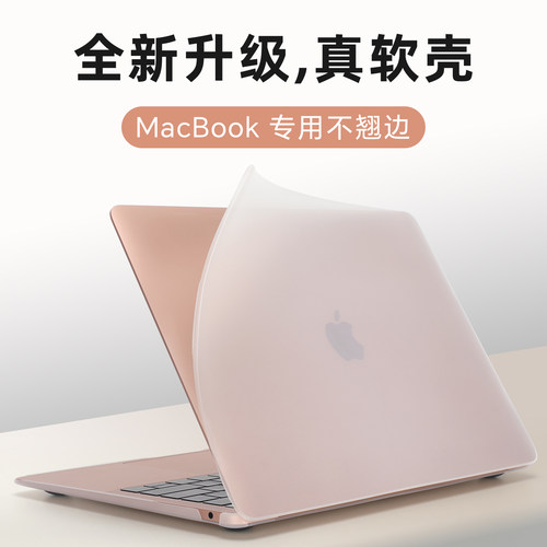 适用于苹果macbook保护壳