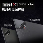 原机色贴膜gen10代黑色碳纤维贴纸gen9 Carbon 2024Thinkpad 2022 2023款 2021 X1全套贴膜屏幕膜盘膜Gen11