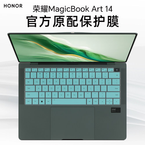 荣耀MagicBook14键盘保护膜
