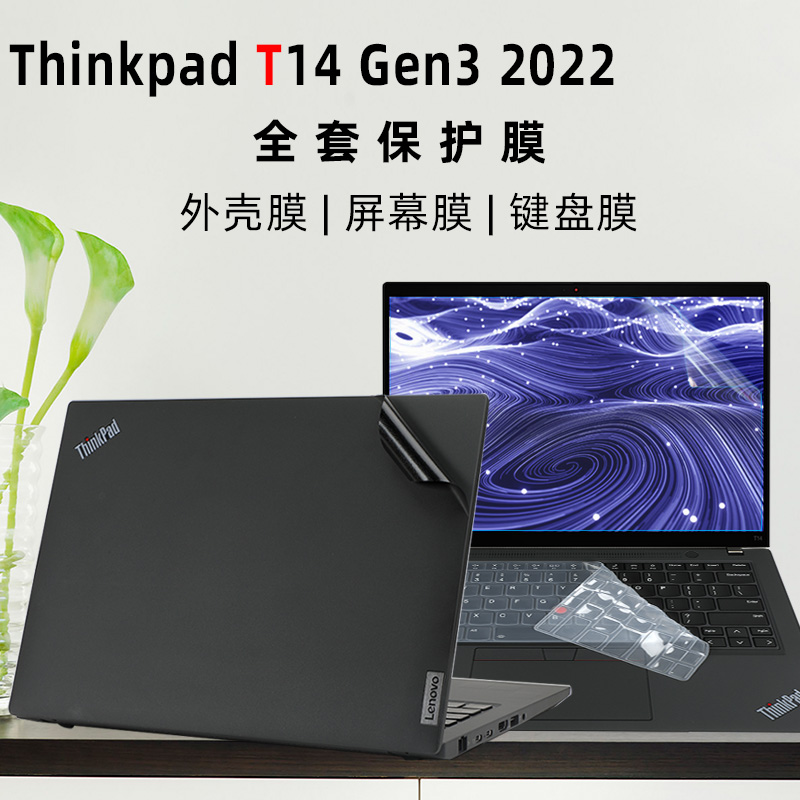 ThinkpadT14Gen3原机色贴纸