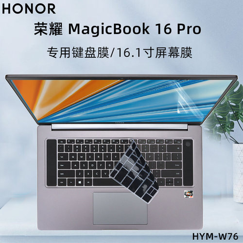 适用荣耀MagicBookPro16键盘膜
