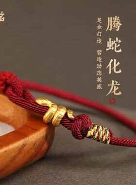 新款新中式蛇本命年红绳手链女腾蛇化龙编织好运勇往直前手绳男士