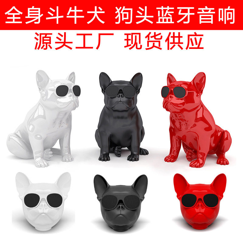 法斗犬蓝牙 狗头蓝牙斗牛犬音箱无线/蓝牙音箱