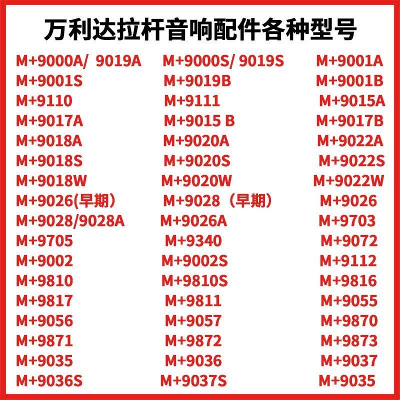 万利达户外音响广场舞音箱 拉杆 手提 各种型号音响配件
