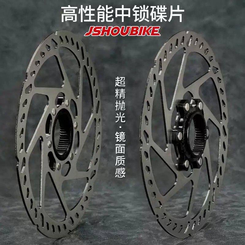 自行车中锁碟片140油压碟刹160mm180山地公路车RT70MT800刹车盘片