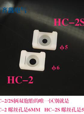 HC-2马鞍型扎带固定座 STM-2 扎线座 收纳电线固定卡扣500个包邮