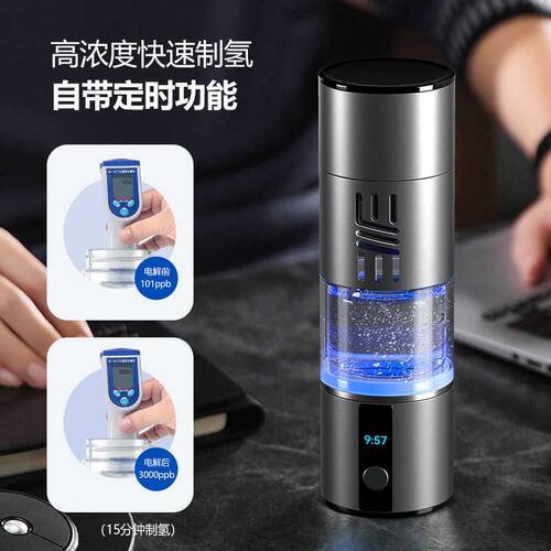minter氢水杯水素杯富氢水杯富氧电解保健杯礼盒装制氢机氢氧机