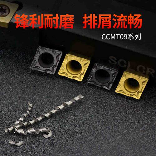 株洲合金内孔刀头菱形数控刀片不锈钢精车CCMT09T304/060204车床