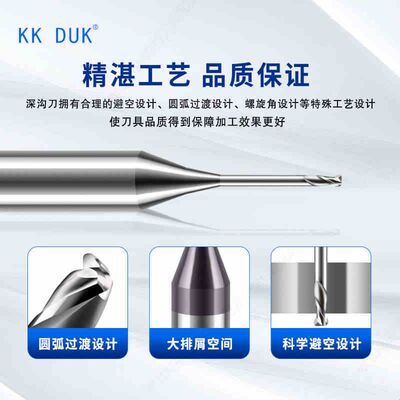 KKDUK钨钢小径圆鼻加长深沟铣刀避空深孔R角长颈合金平底刀数控